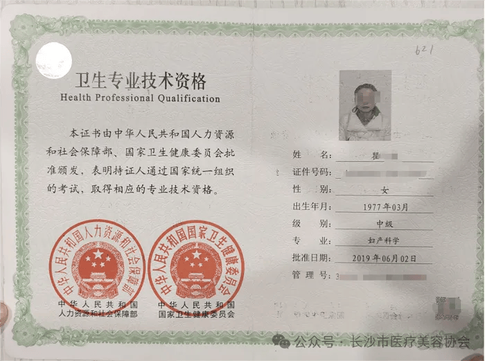 泛亚电竞下载女子做“私密修复”后昏迷正在抢救治疗…通报来了(图2)