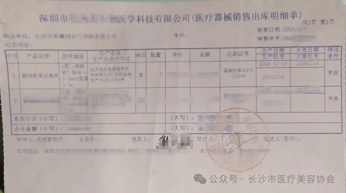 泛亚电竞下载女子做“私密修复”后昏迷正在抢救治疗…通报来了(图4)