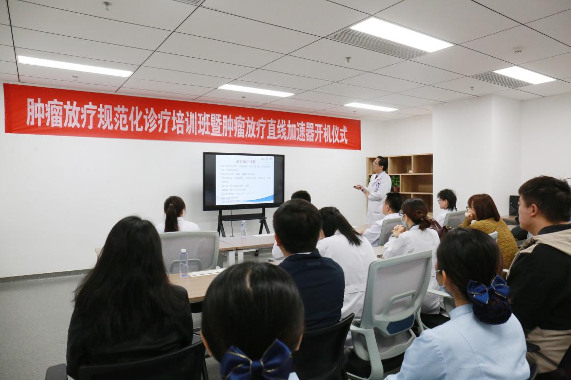 泛亚电竞注册山东省中医院举办肿瘤放疗规范化诊疗培训班暨肿瘤放疗直线加速器开机仪式