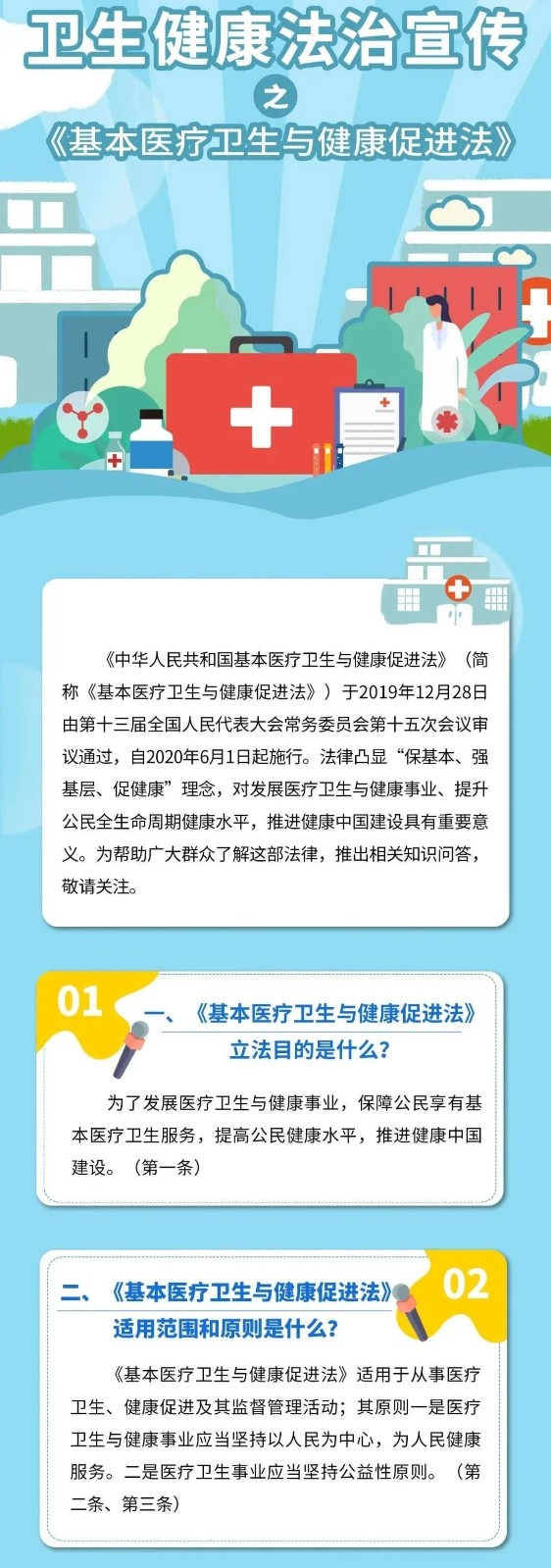 泛亚电竞下载乐城先行区：实现医疗技术装备药品与国际先进水平“三同步”