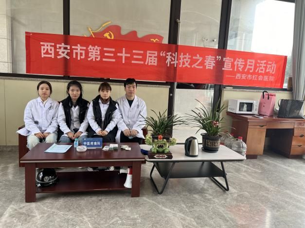 志愿服务丨西安市红会医院开展“科技之春”系列义诊活动泛亚电竞入口(图2)