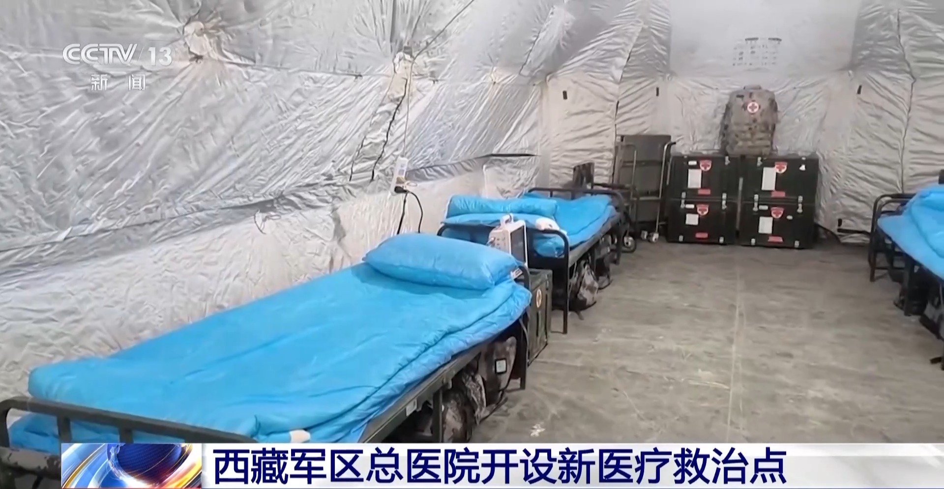 定日68级地震：西藏军区总医院开设新医疗救治泛亚电竞注册点(图2)