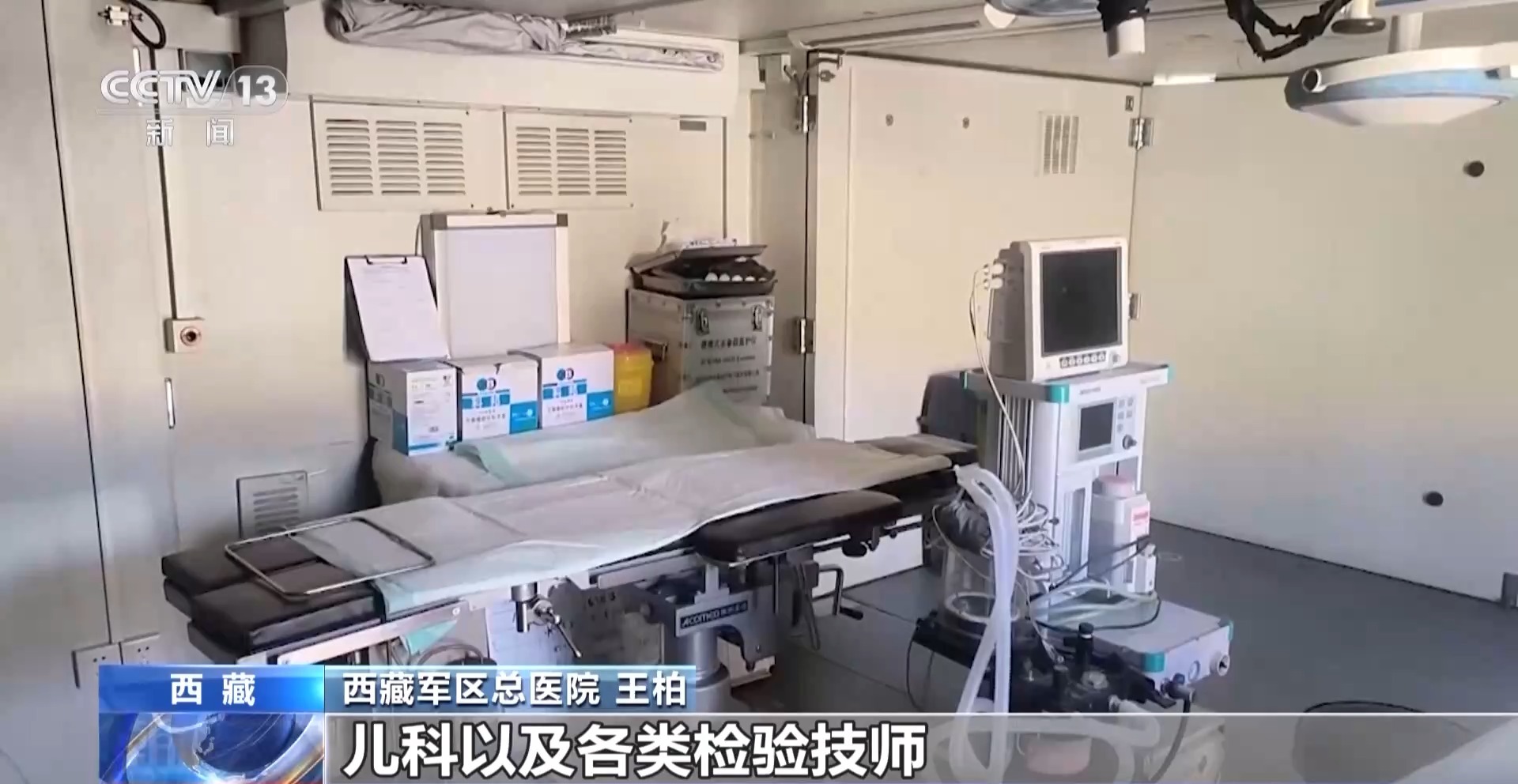 定日68级地震：西藏军区总医院开设新医疗救治泛亚电竞注册点(图3)