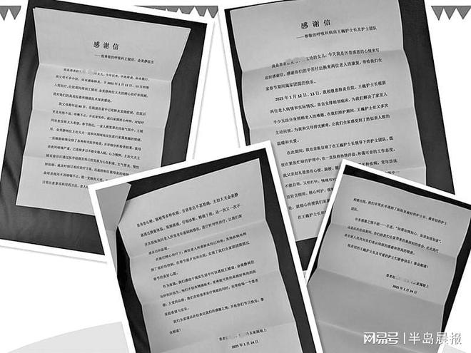 老夫妇相继泛亚电竞住院 医护人员暖心护理