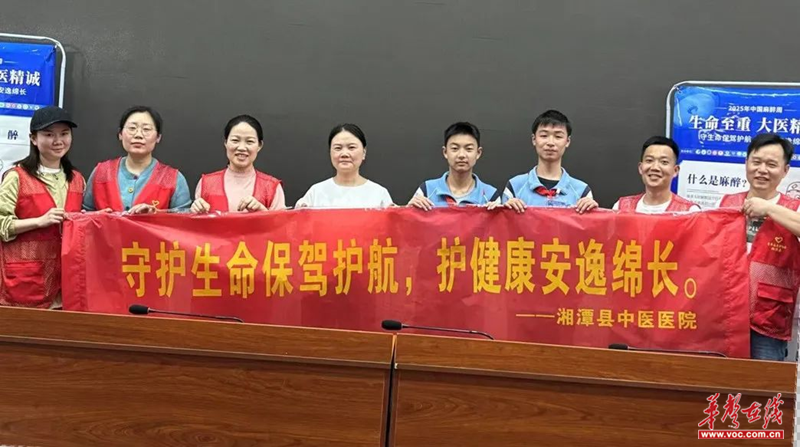 泛亚电竞app湘潭县中医医院举办麻醉科普知识和急救知识进校园活动