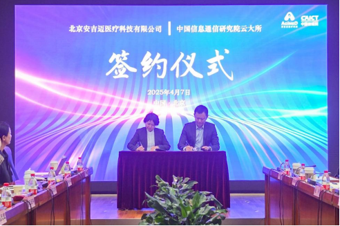 “医疗健康行业智能体 多发泛亚电竞平台性骨髓瘤AI医生”标准启动研制(图1)