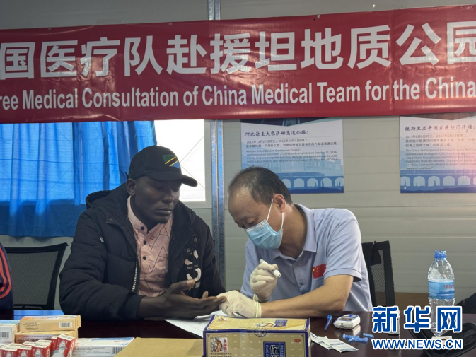 泛亚电竞下载中国医疗队在坦桑尼亚开展义诊活动