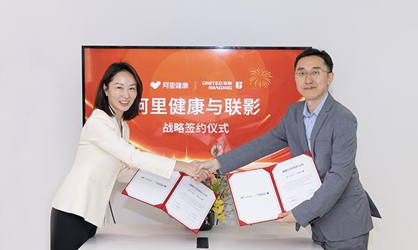 泛亚电竞网址天猫健康与联影达成全面战略合作 加速推动医疗级助听器市场渗透与服务生
