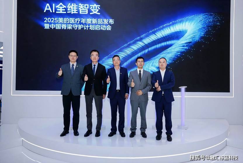 美的医疗：引领医疗科技革新践行“尊重生命”理念泛亚电竞(图2)