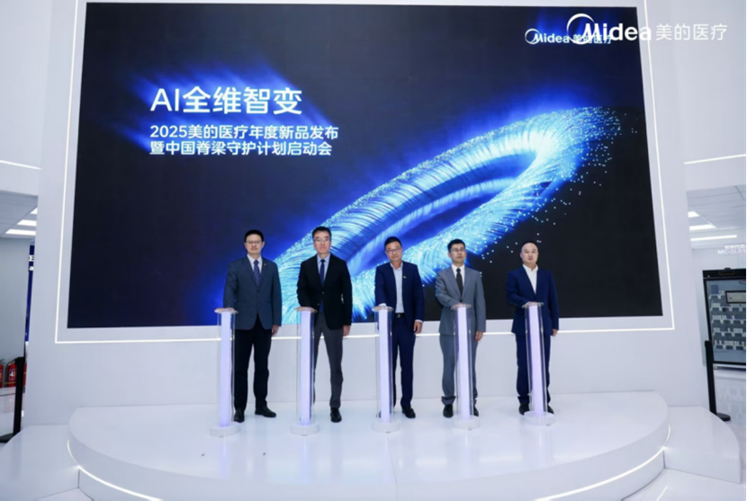 美的医疗：科技普惠守护健泛亚电竞网址康中国