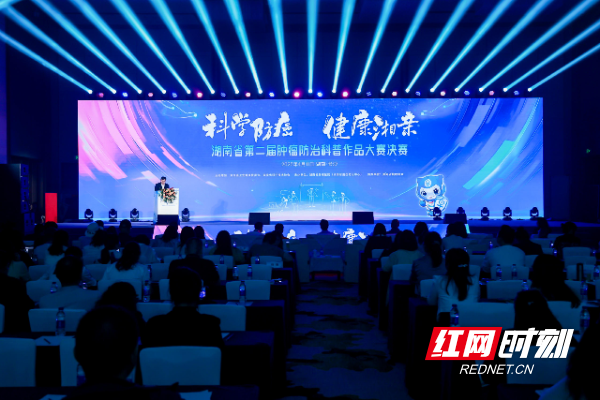 趣味科普让防癌知识“活”起来 湖南省第二届肿瘤防治科普大赛顺利收官泛亚电竞登录