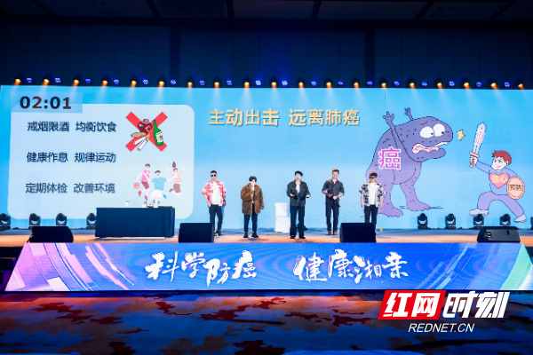 趣味科普让防癌知识“活”起来 湖南省第二届肿瘤防治科普大赛顺利收官泛亚电竞登录(图2)
