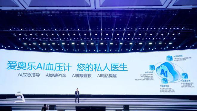 泛亚电竞appAI血压计全球首发 高血压管理迎来新物种