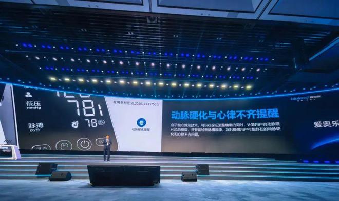 泛亚电竞appAI血压计全球首发 高血压管理迎来新物种(图5)
