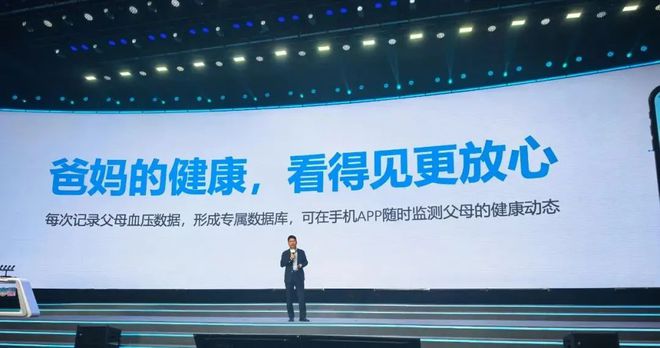 泛亚电竞appAI血压计全球首发 高血压管理迎来新物种(图9)