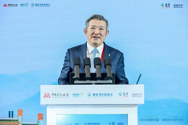聚力创新激活新质力 共筑高质量发展新篇 “2025健康中国 医院院长研讨会”成功举办泛亚电竞下载(图3)
