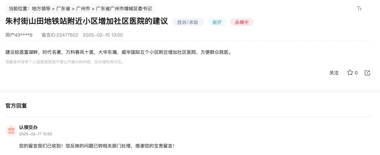 共话健康医疗泛亚电竞网址政协委员为健康广州建设“把脉开方”