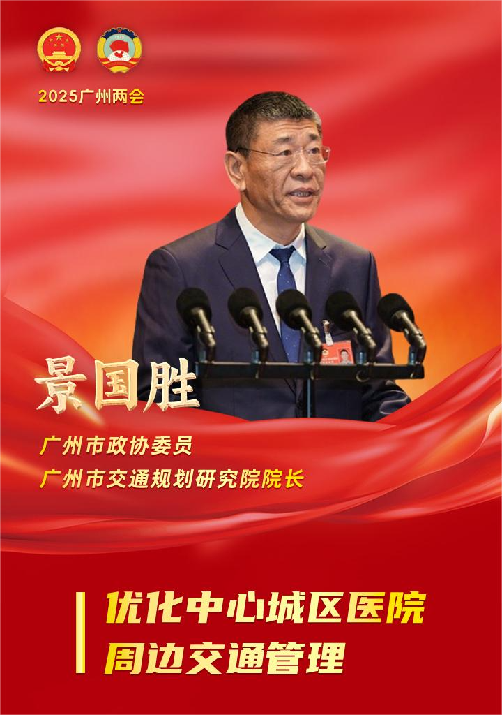 共话健康医疗泛亚电竞网址政协委员为健康广州建设“把脉开方”(图5)