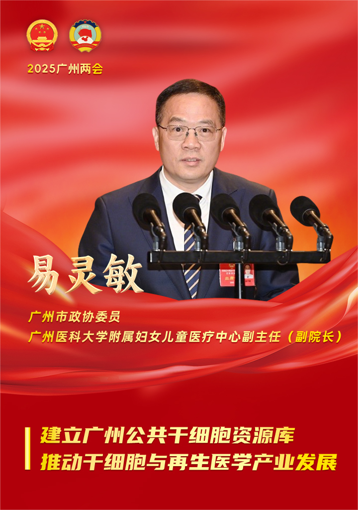 共话健康医疗泛亚电竞网址政协委员为健康广州建设“把脉开方”(图6)