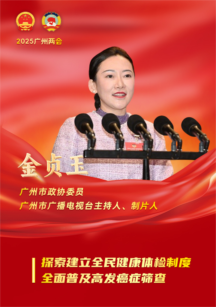 共话健康医疗泛亚电竞网址政协委员为健康广州建设“把脉开方”(图8)