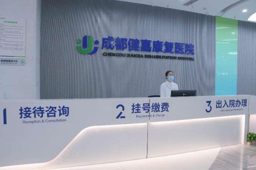 四川省康复治疗师协会常务理事单位授牌仪式在成都举行泛亚电竞网址(图7)