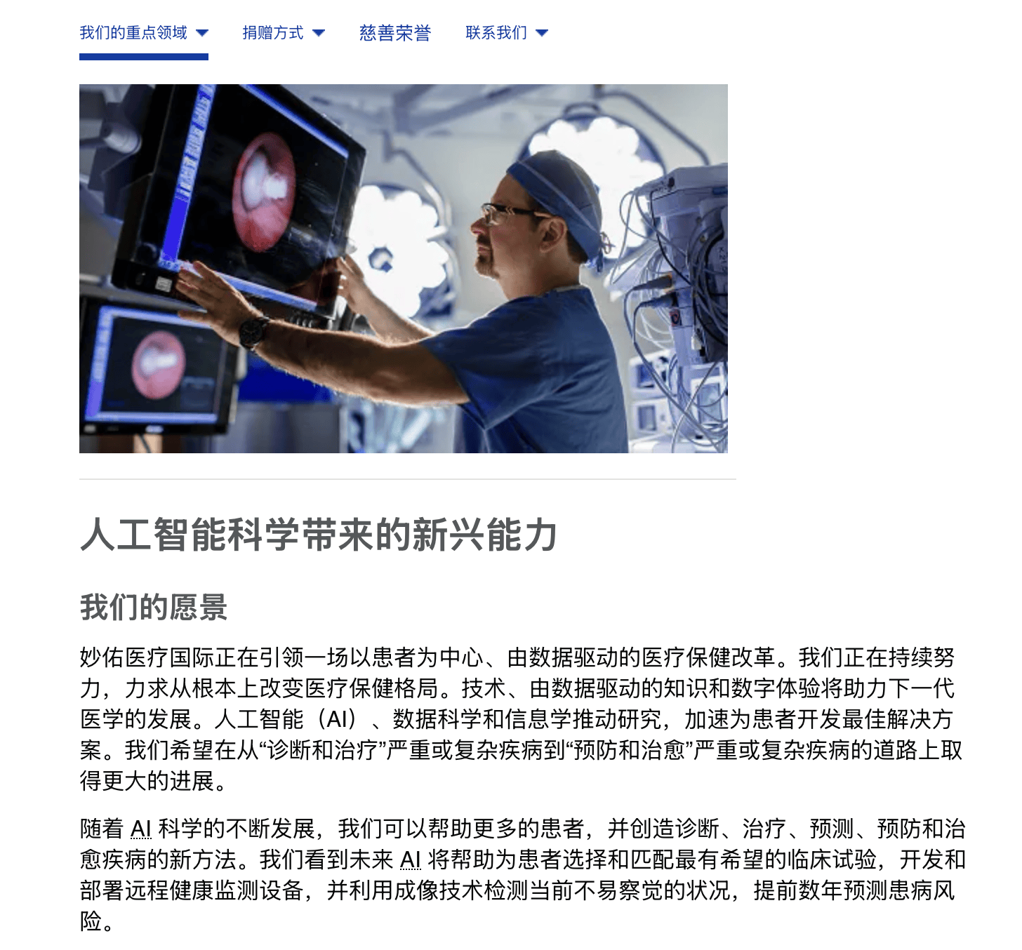 泛亚电竞官网苹果入局「AI医生」成全球热点患者隐私保护成最大障碍？(图2)