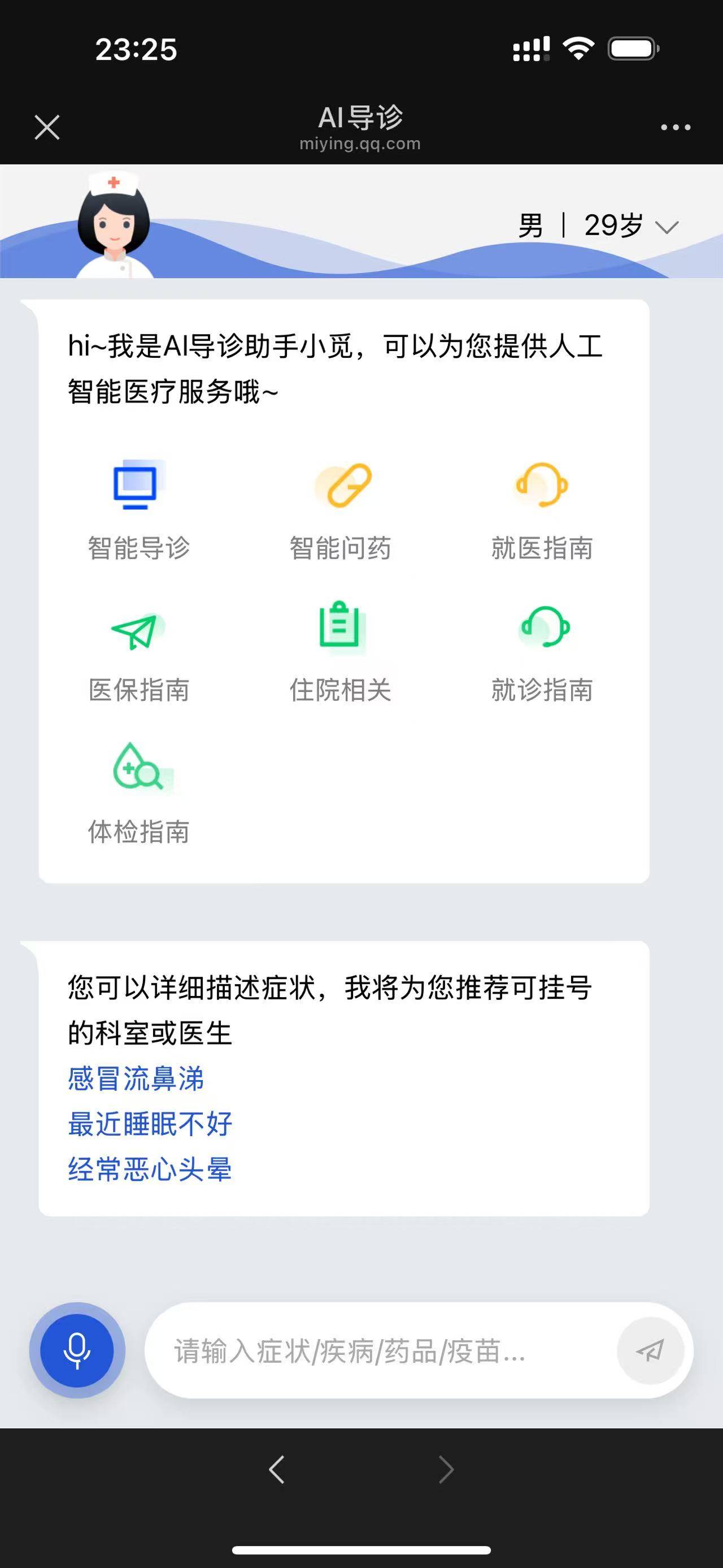 泛亚电竞官网苹果入局「AI医生」成全球热点患者隐私保护成最大障碍？(图3)