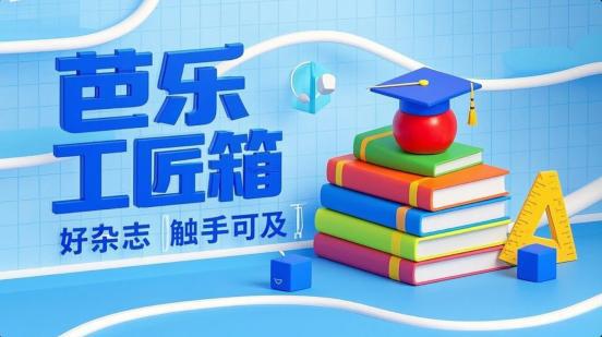 医护人员的知识充电站芭乐工匠盒 APP 助力医疗精进泛亚电竞网址