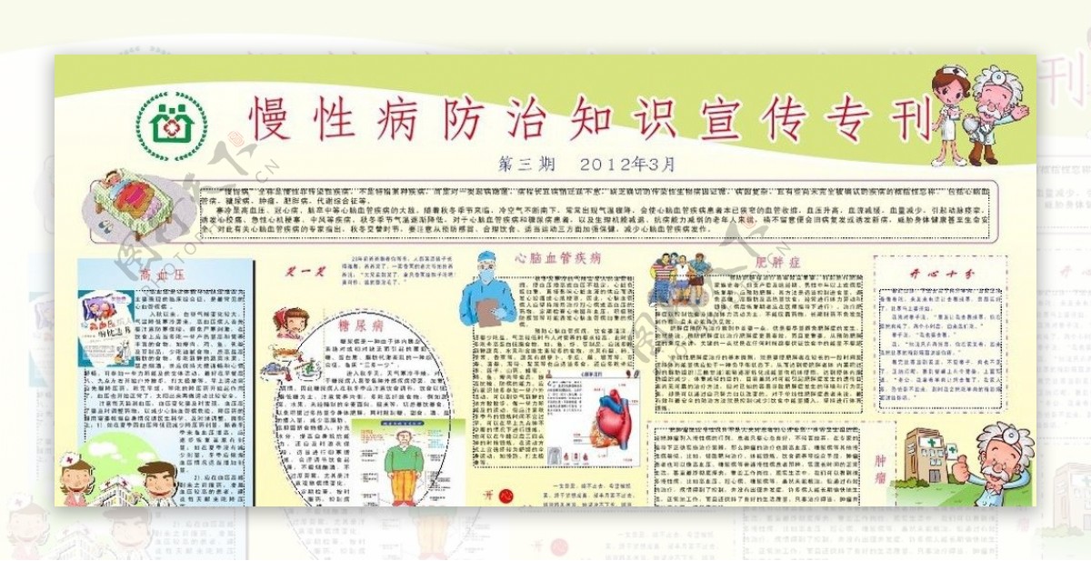 第91届CMEF：爱奥乐医疗展现智能慢病管理创新成果引领行业泛亚电竞下载新风尚