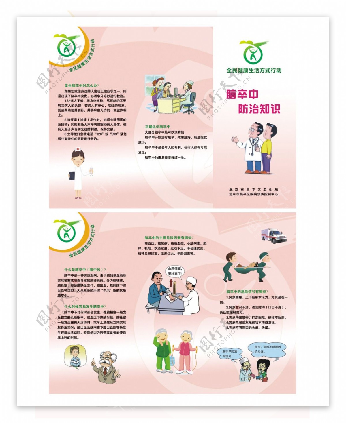 泛亚电竞平台爱奥乐医疗AI血压计全球首发 慢病管理的“超级黑马”诞生