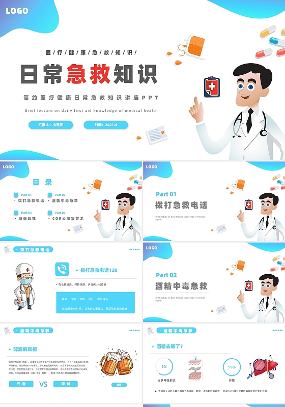 泛亚电竞注册简单医疗知识