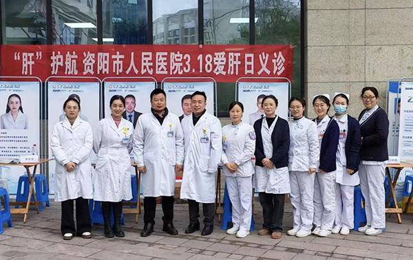 泛亚电竞官网资阳市人民医院启动“乙肝临床治愈门诊” 开启肝病诊疗新征程(图3)
