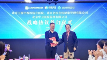 泛亚电竞入口从融合到创新：互联网医疗助力医疗服务高质量发展(图4)