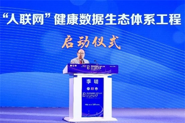泛亚电竞app全民健康管理(北京)大会暨第十二届“301论健”学术会议在京举办(图4)