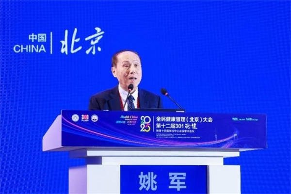 泛亚电竞app全民健康管理(北京)大会暨第十二届“301论健”学术会议在京举办(图2)