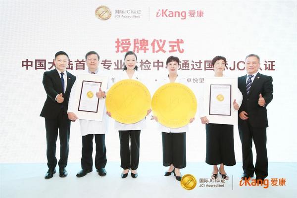 双奖加冕爱康成中国大陆首家获“亚洲医疗大奖”专业体检机构泛亚电竞下载(图2)