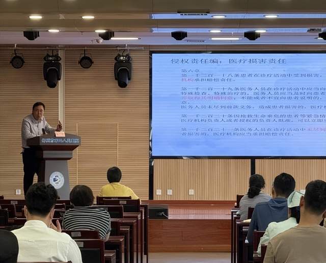 泛亚电竞入口强化法治意识 保障医疗安全——郑州市第三人民医院开展法律法规知识培训(图2)
