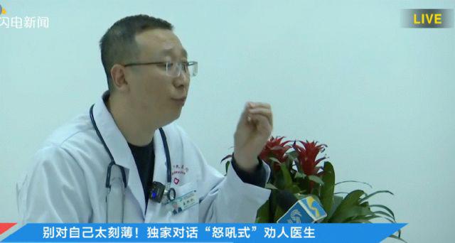 泛亚电竞入口“你怕个嘚”“怒吼式医学科普”火了(图2)