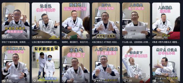 泛亚电竞入口“你怕个嘚”“怒吼式医学科普”火了