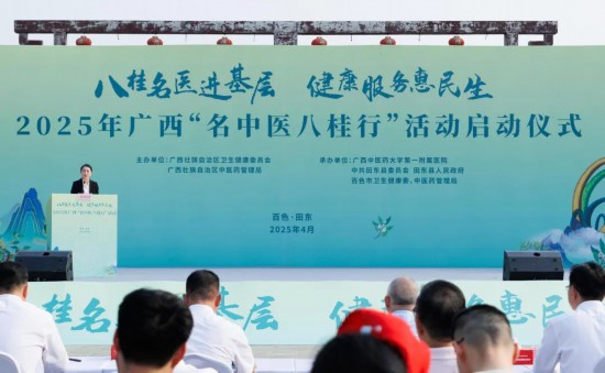 八桂名医进基层 健康服务惠民生泛亚电竞注册(图3)