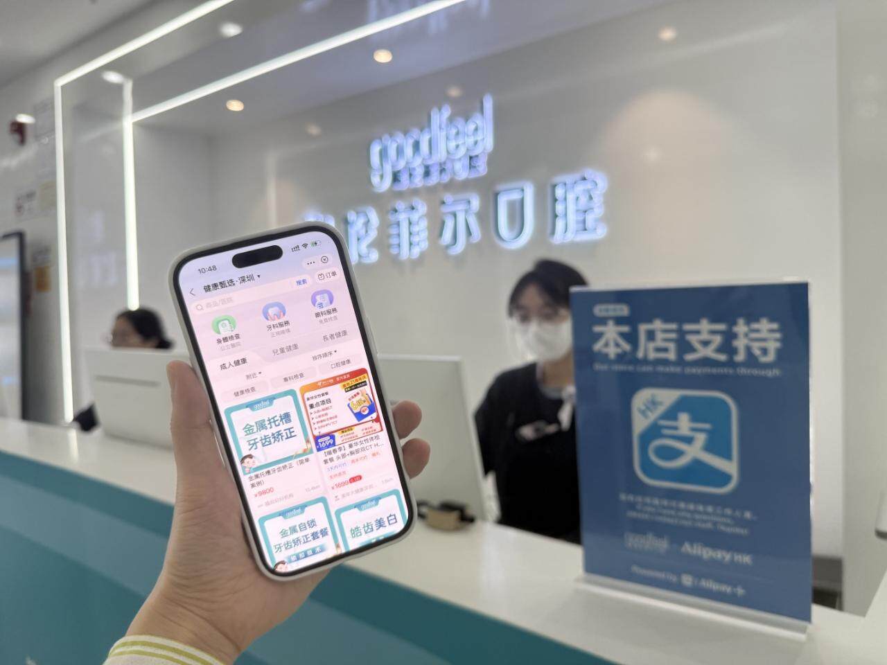 湾区医疗服务一站通支付宝泛亚电竞下载推大湾区专区服务助港人北上就医