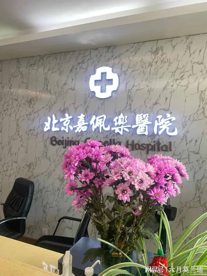 泛亚电竞妇科不规则出血绿色医疗隐秘就诊便利多(图2)