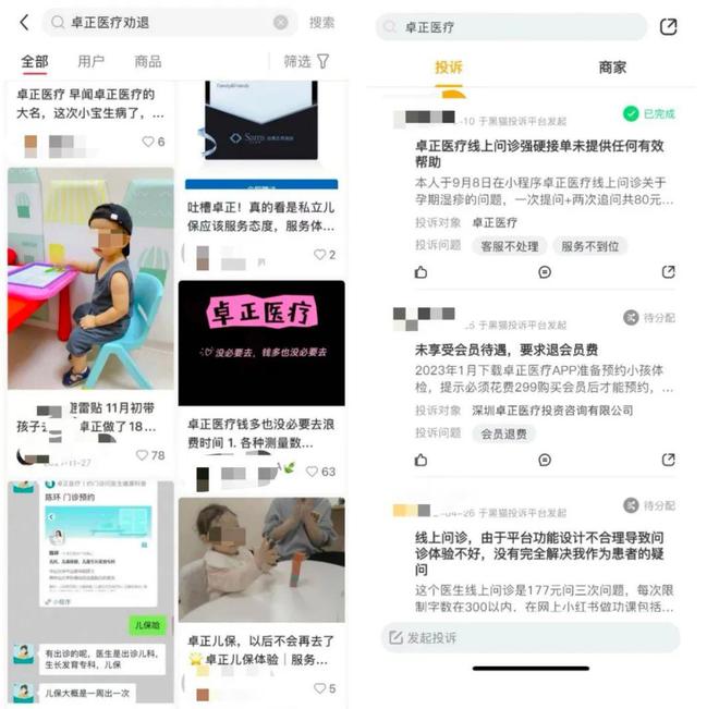 泛亚电竞app专门给富人看病北大学霸年入9亿(图5)