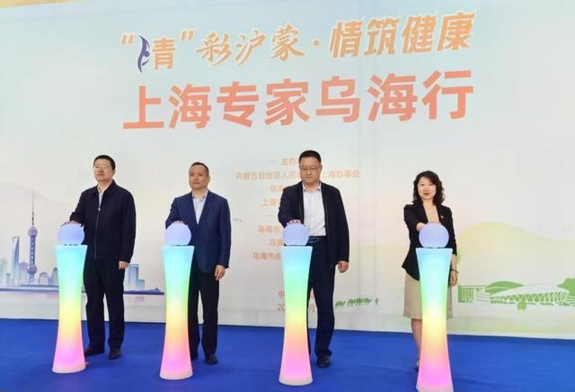 上海医生泛亚电竞下载跨越两千多公里“送光明”沪蒙协作给百姓带去“看得见”的医疗(图2)