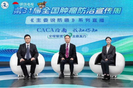 泛亚电竞全国肿瘤防治宣传周 深睿医疗打造肿瘤诊疗“AI立体防治网”(图2)