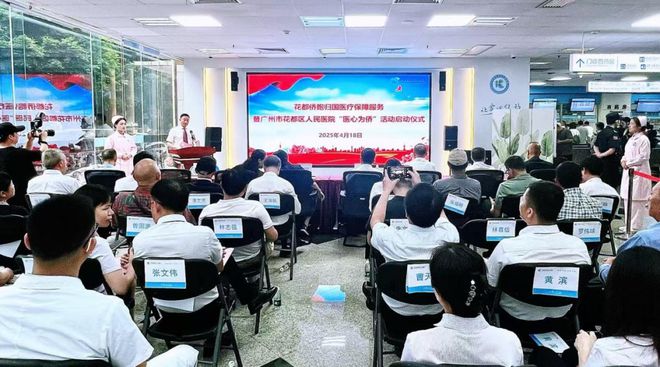 赞花都侨胞泛亚电竞登录回乡看病有了绿色通道(图2)