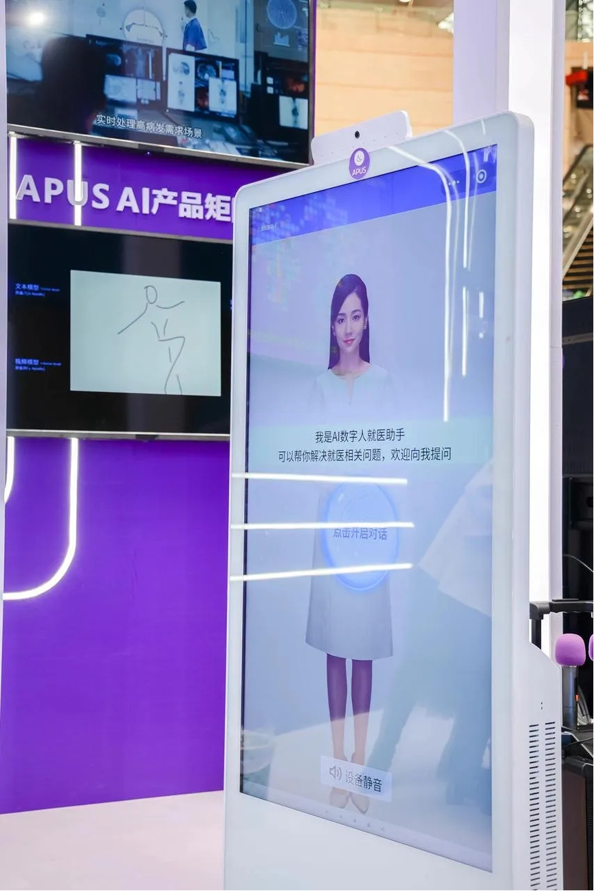 APUS AI医疗应用案例亮相中国医学发展大会泛亚电竞平台