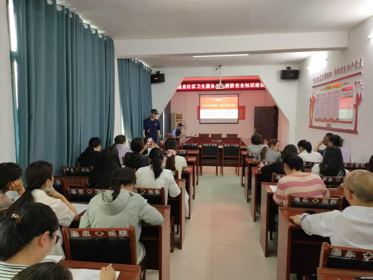 泛亚电竞登录温泉社区卫生服务中心 开展消防安全知识培训暨应急演练活动