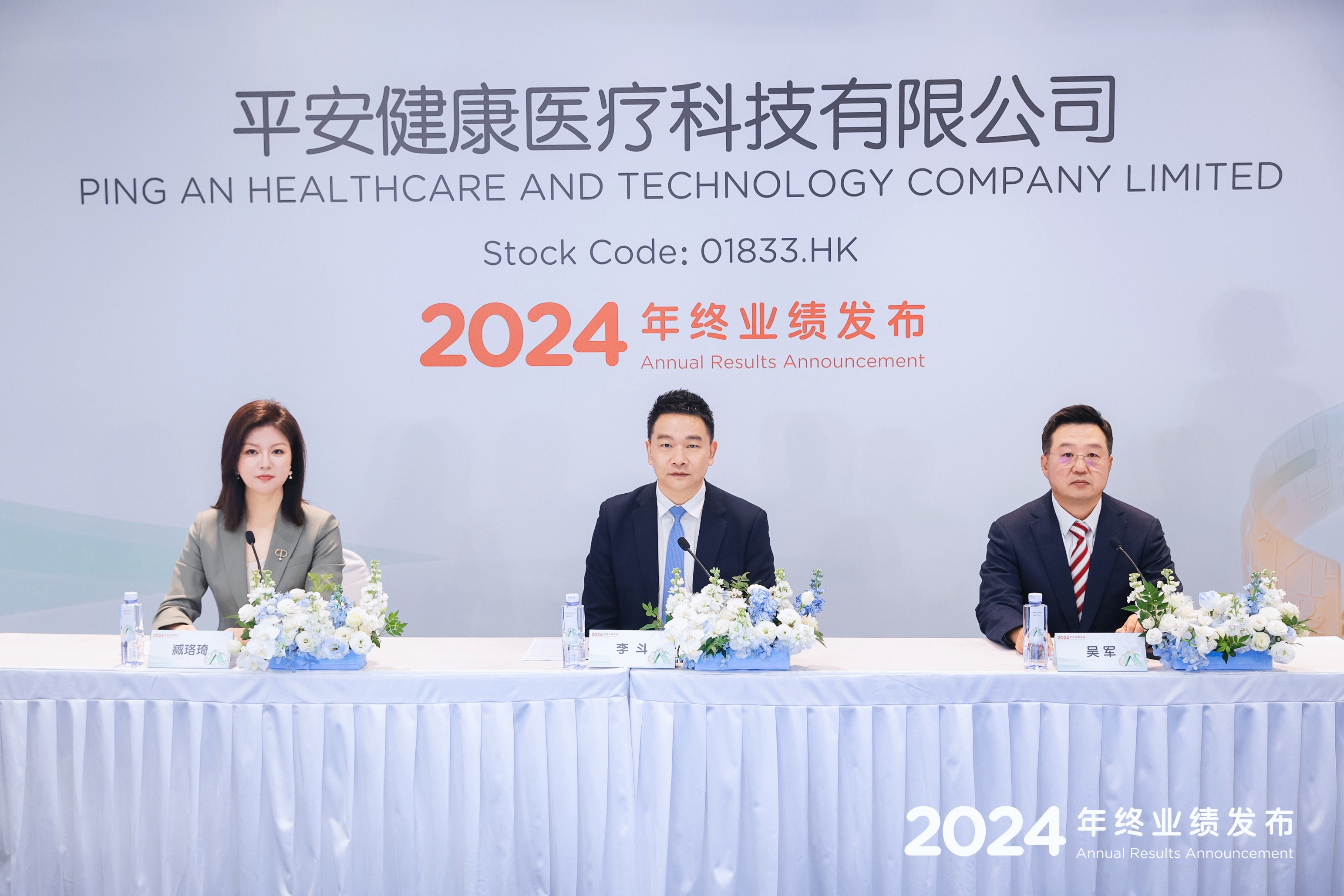 泛亚电竞下载平安健康：医险协同创新赋能互联网医疗迈向新阶段(图1)