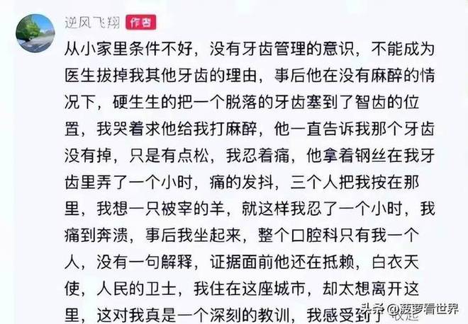 女子丈夫拔牙后不幸去世泛亚电竞平台 医疗安全引关注